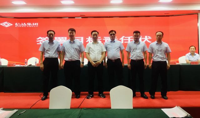 超级大乐透彩民乐图大乐透2025新机遇、新起点、新征程 | 湖北信达集团召开2021年年度表彰、2022年年中总结暨2022年目标责任状签订大会